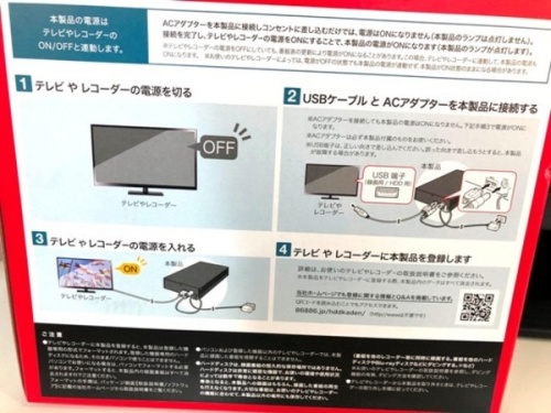トレファクブログ画像4