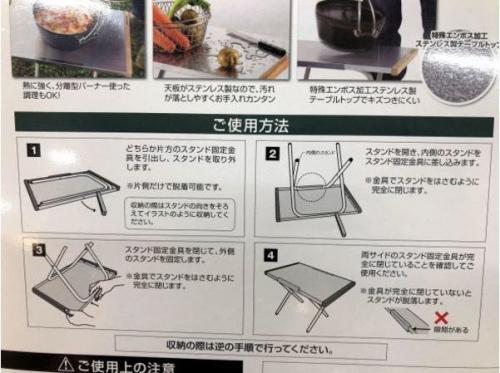 焚火台テーブルのUNIFLAME（ユニフレーム）