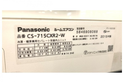 Panasonicのリサイクルショップ　福岡