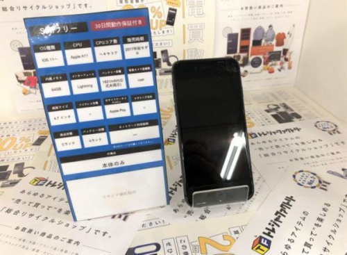 デジタル家電のスマートフォン