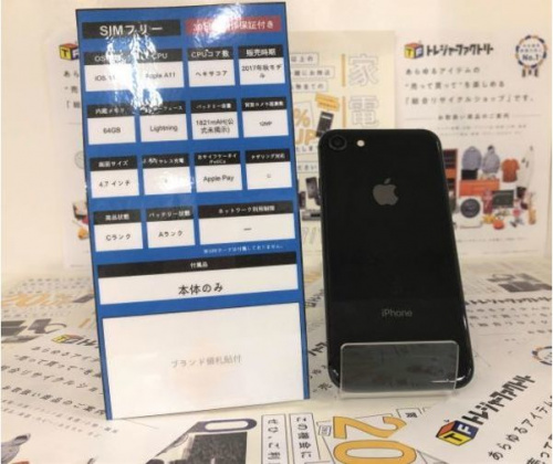 スマートフォンのIPHONE