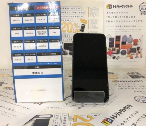 IPHONEのスマホ買取