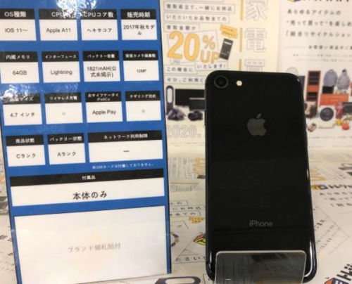 スマホ買取のリサイクルショップ 福岡