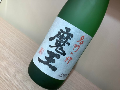 魔王の古酒　買取