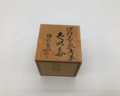 染付章魚唐草 ぐい呑みの源右衛門窯（げんえもんがま）