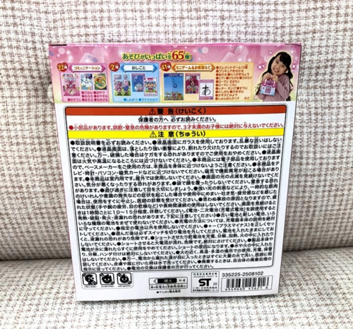 プリキュアのラビリンのヒーリングルームバッグ