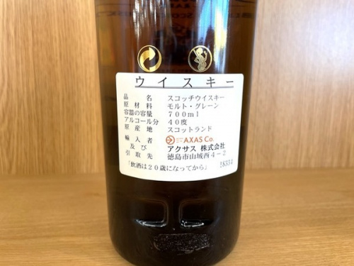 スコッチのバランタインリミテッド