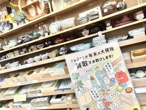 大掃除の大掃除買取