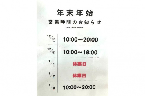 トレジャー・ファクトリーのリユースショップ