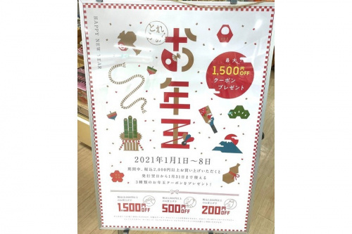 リユースショップのファッション