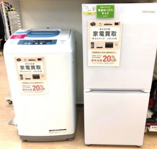 家電買取の中古家電