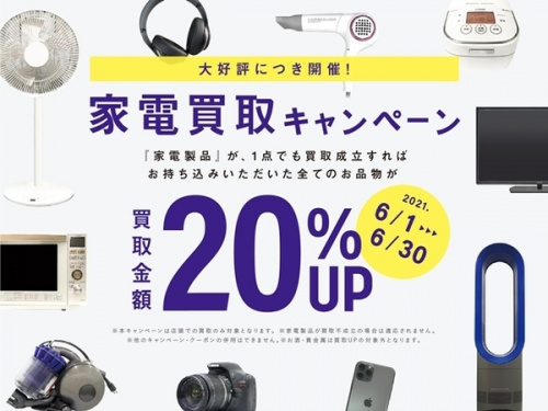 リサイクルショップ　福岡