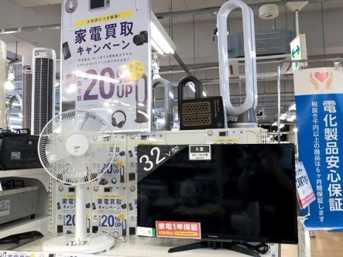家電買取の扇風機