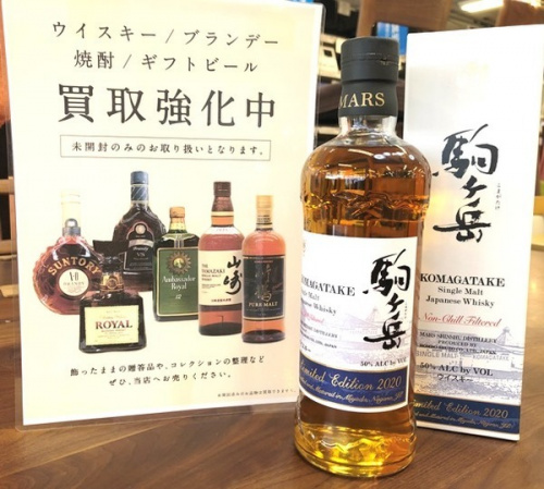 お酒のお酒 買取