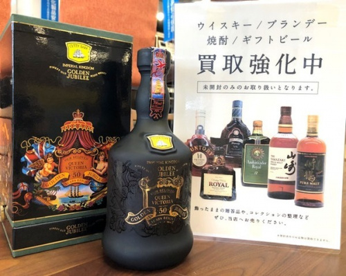 お酒 買取のウィスキー