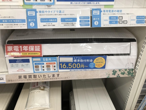 季節家電のエアコン