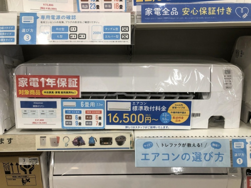 エアコンの壁掛けエアコン