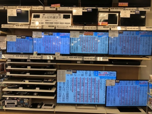 生活家電の引越し