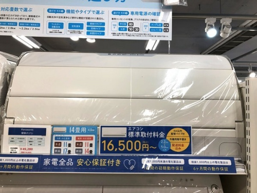 壁掛けエアコンの家電 買取 福岡
