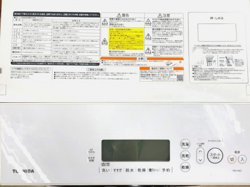 TOSHIBA(東芝)のリサイクルショップ 福岡