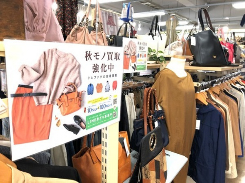 ファッションの古着 秋物 冬物