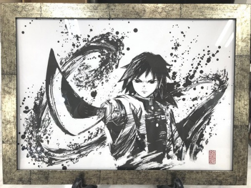 鬼滅の刃の墨絵コレクション