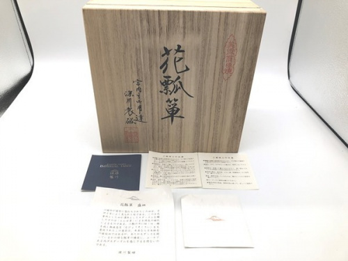 深川製磁の食器買取