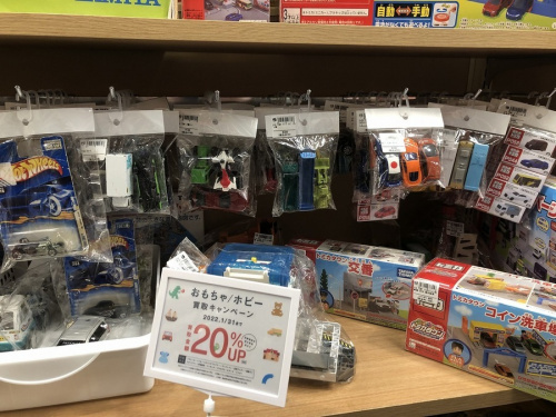 ホビーの呪術廻戦