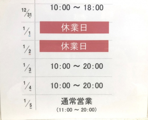 21年12月31日：画像８