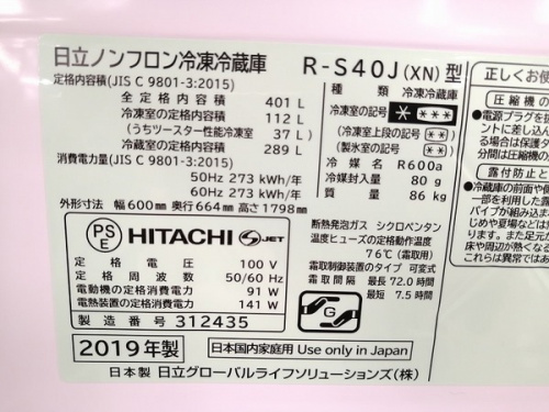 福岡リサイクルショップの家電　買取　福岡