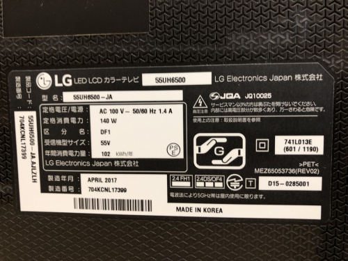 リサイクルショップ　福岡の家電買取