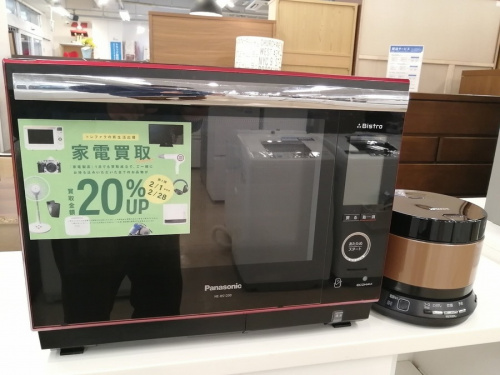 生活家電の家電買取