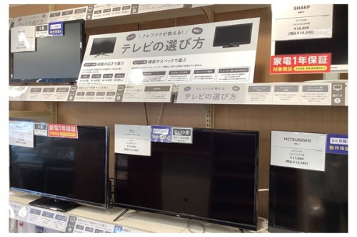 4Kチューナー内蔵液晶テレビのTOSHIBA