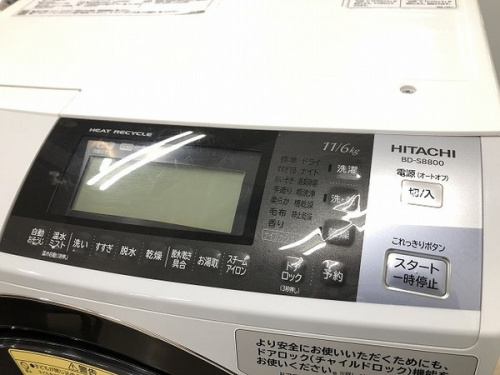 家電　中古　買取のHITACHI