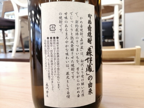 森伊蔵の福岡リサイクルショップ