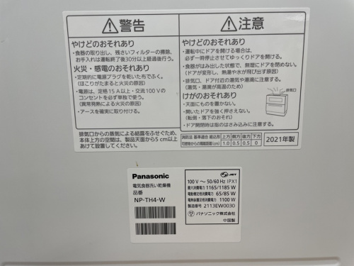 福岡リサイクルショップの家電買取