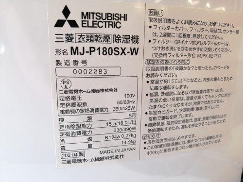 家電　買取