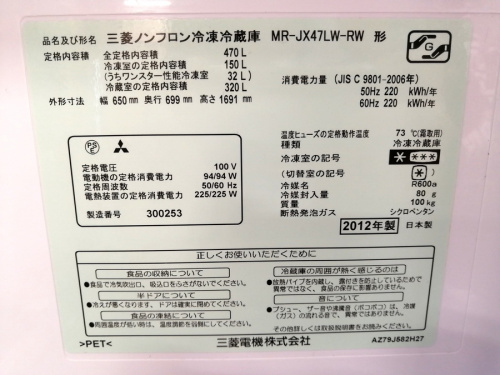 家電 買取