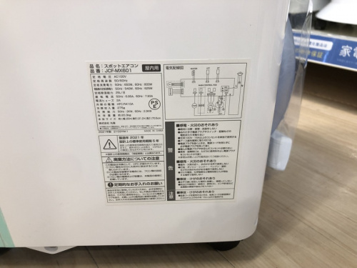 福岡リサイクルショップの家電　買取