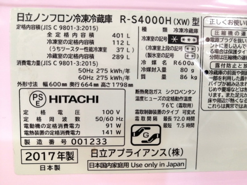 家電 買取