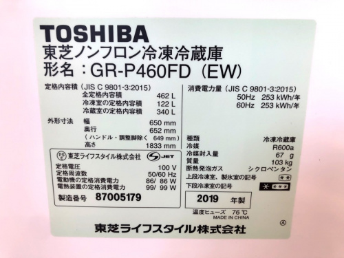 家電 買取