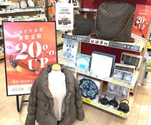 買取UPキャンペーンの家電買取