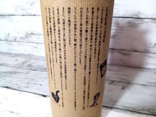 古酒 買取