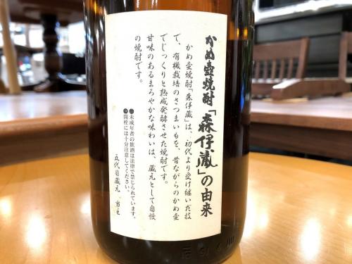森伊蔵の福岡リサイクルショップ