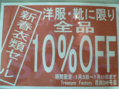 トレファク横浜青葉店ブログ