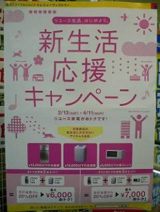 トレファク横浜青葉店ブログ