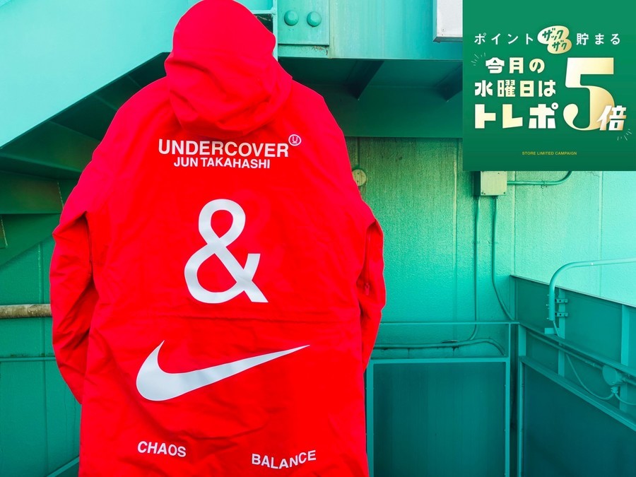 大きな割引 NIKE×UNDERCOVER（ナイキ×アンダーカバー）のフィッシュテールパーカーが買取入荷致しました！｜2021年12月15日｜リサイクルショップ トレジャーファクトリー（トレファク）横浜青葉店  ジャケット・アウター