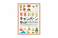 トレファク横浜青葉店ブログ