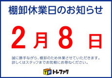 トレファク横浜青葉店ブログ