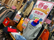 トレファク横浜青葉店ブログ